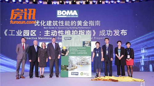 boma中国年会商业地产资产管理国际最佳实践